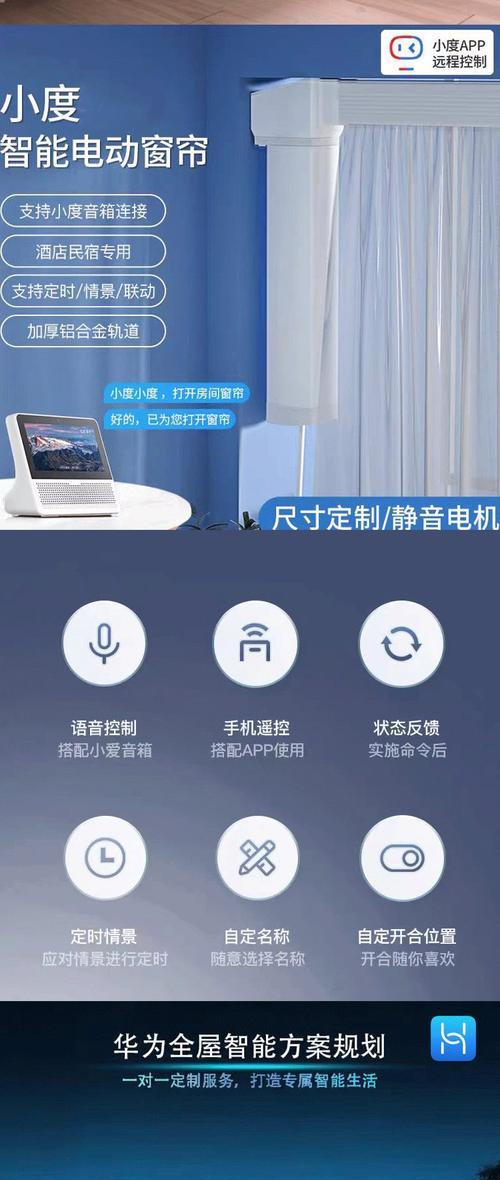 小米音箱在智慧酒店中的应用是什么？