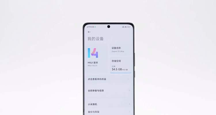 小米14充电器功率是多少？