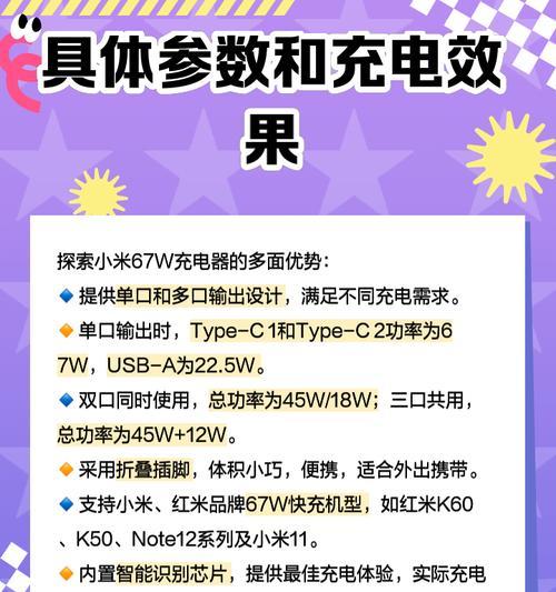 小米14充电器功率是多少？