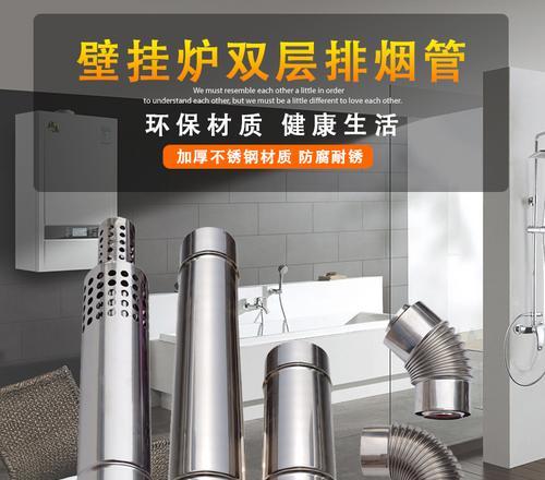 锅炉热水器烟筒怎么安装？安装不当会有哪些风险？