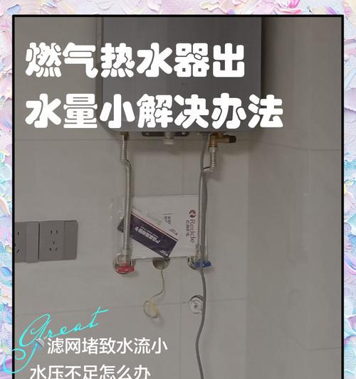 热水器显示999L代表什么？遇到这种情况该如何处理？