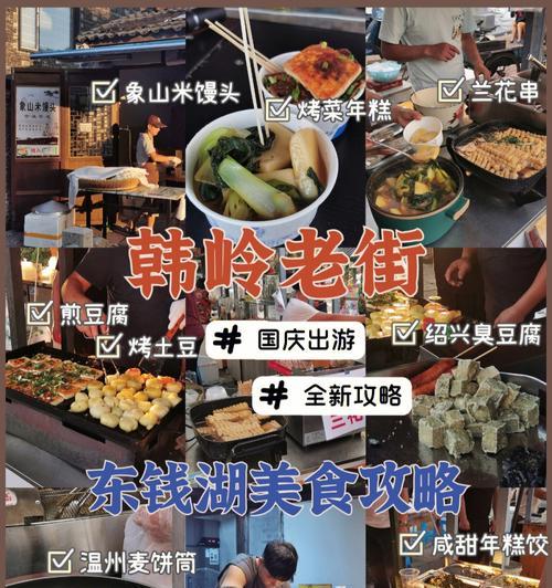 苹果手机如何查找美食攻略信息？