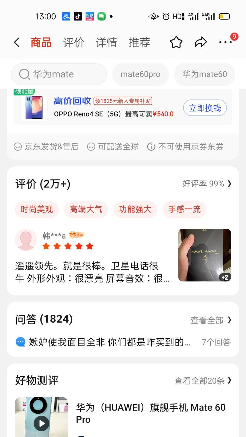 伪造苹果手机号信息违法吗？