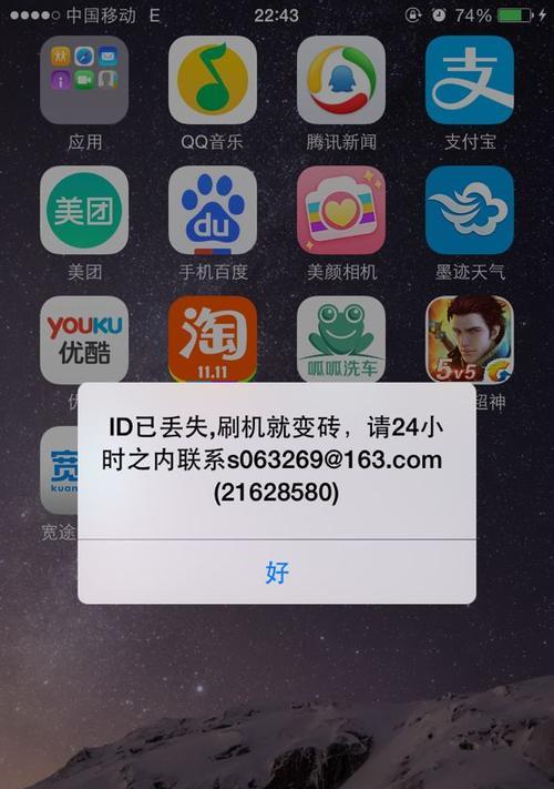 伪造苹果手机号信息违法吗？