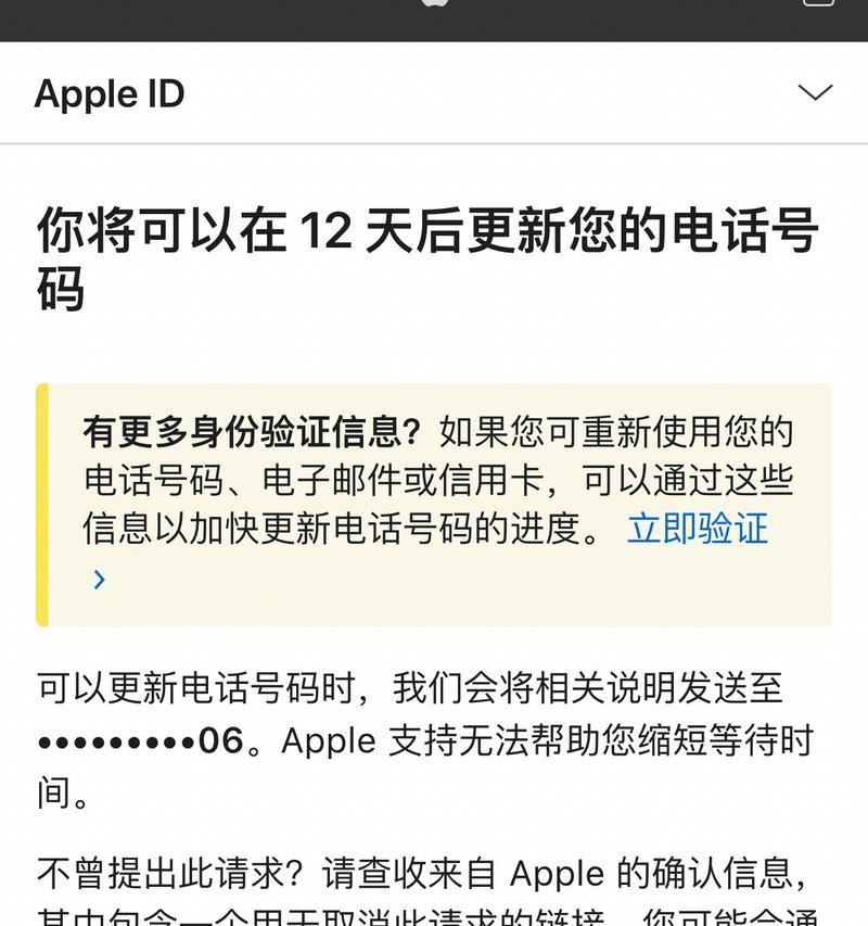 伪造苹果手机号信息违法吗？