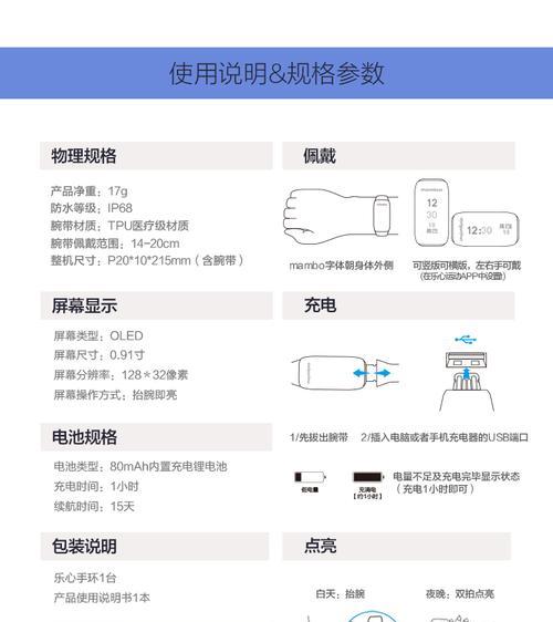 智能手表如何关闭声音提醒？操作步骤是什么？