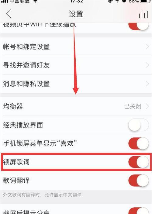 平板电脑的音乐显示屏怎么设置？设置步骤和注意事项是什么？