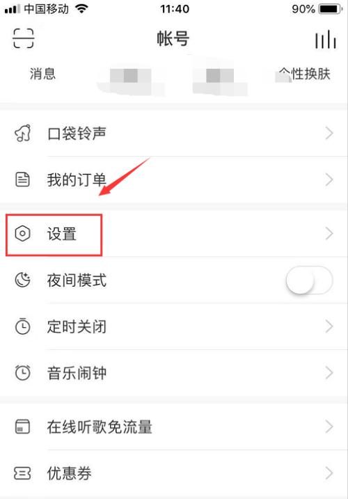 平板电脑的音乐显示屏怎么设置？设置步骤和注意事项是什么？