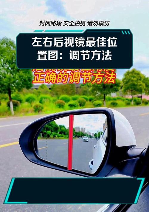 汽车手机摄像头后视镜调整方法是什么？如何确保清晰度？