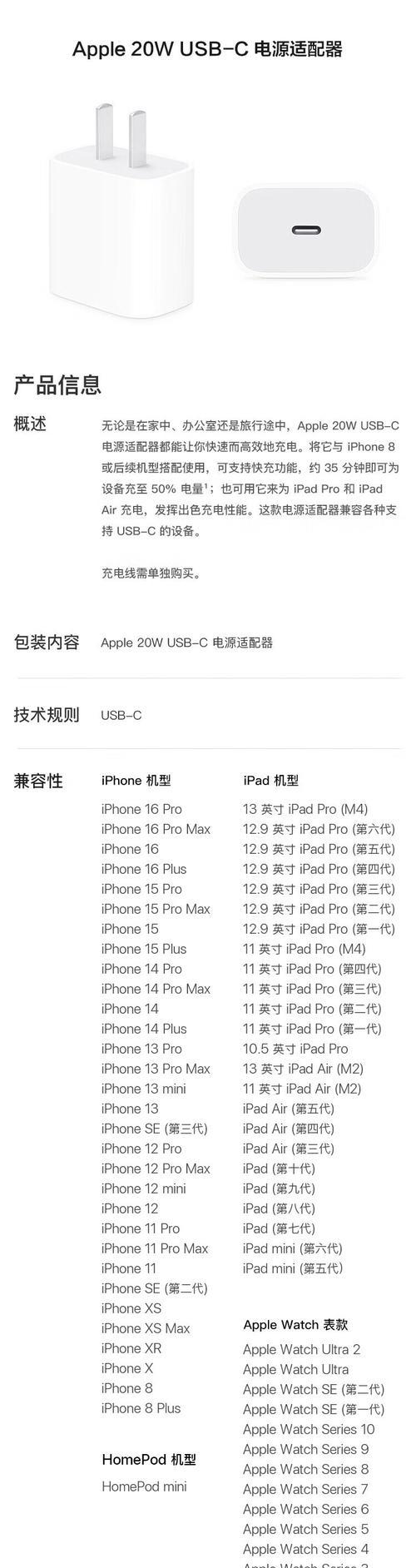 苹果15支持的最大充电器功率是多少？