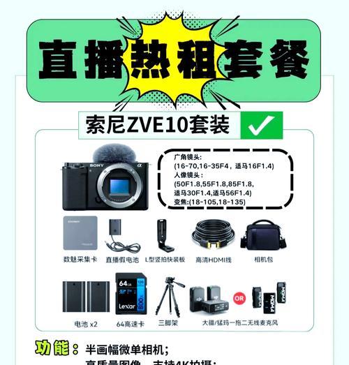 索尼直播画面设置技巧是什么？