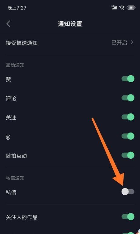 抖音箱子怎么关？关闭方法是什么？