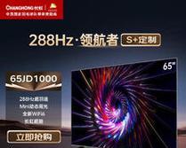 长虹电视65寸安装教程是什么？安装过程中应注意哪些事项？