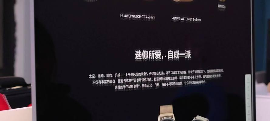 华为智能手表壁纸设置方法有哪些？