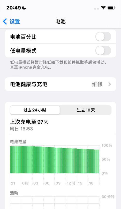 苹果手机电量快速耗尽的方法是什么？有无安全方式？