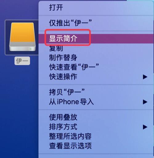 移动硬盘怎么改名字苹果？如何在苹果设备上更改移动硬盘的名字？