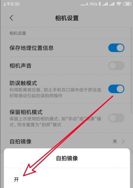 相机怎么拍视频不反向镜头？设置方法是什么？