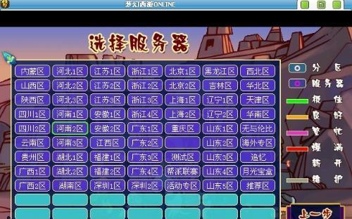 游戏为何要分不同个服务器？