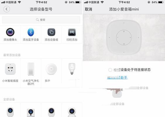 小爱音箱排线接法正确吗？