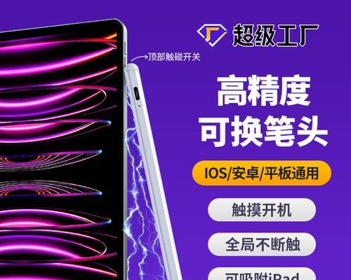 小米怎么用苹果手写笔？兼容性如何，使用体验怎么样？