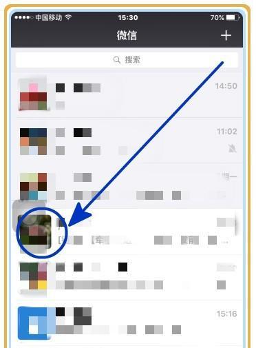 苹果手机如何查找置顶消息？操作步骤是什么？