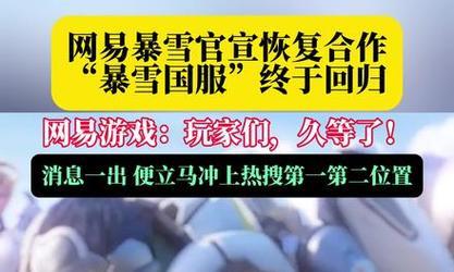 网易服务器国服如何进入？需要满足哪些条件？