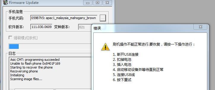 国科芯片机顶盒刷机教程是什么？刷机失败怎么办？