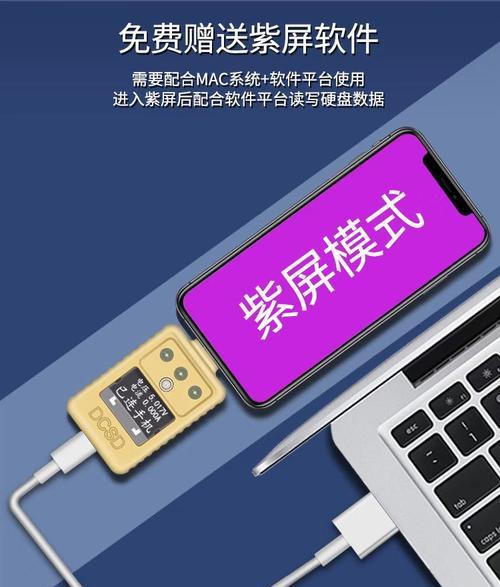 平板电脑如何设置一键紫屏？一键紫屏功能的设置方法是什么？