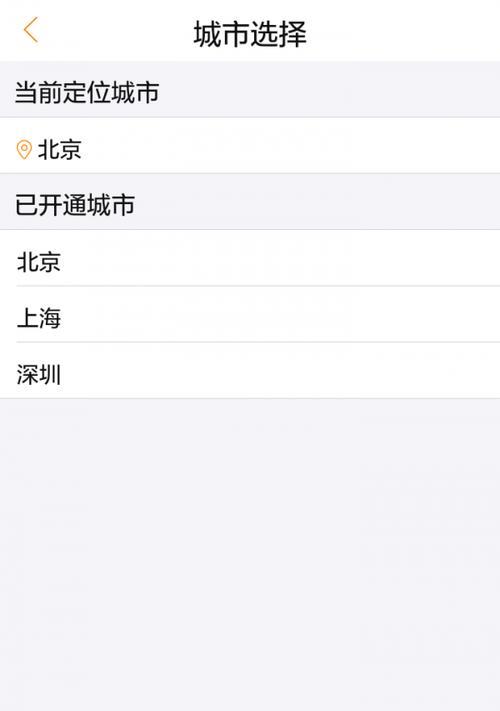 自如门锁如何重新连接wifi？操作步骤是什么？