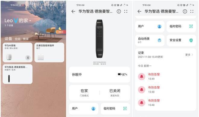 自如门锁如何重新连接wifi？操作步骤是什么？