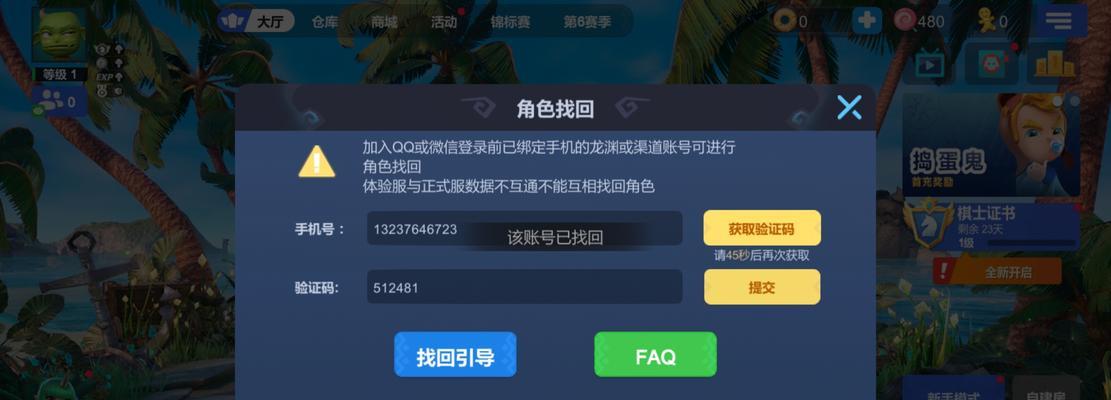 荣耀平板手机号登录游戏的步骤是什么？
