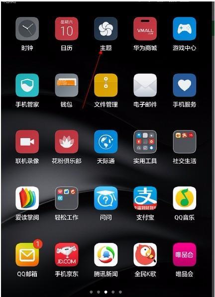 荣耀手机设置卡片与主题一致的方法是什么？设置后有何效果？