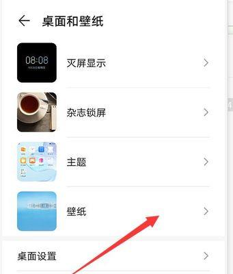 荣耀手机设置卡片与主题一致的方法是什么？设置后有何效果？