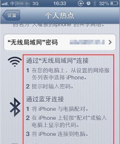 手机网络共享是什么意思？如何实现网线共享？