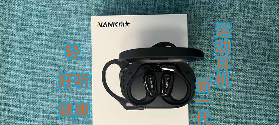 南卡耳机蓝牙挂耳式是什么？有何特点和用途？