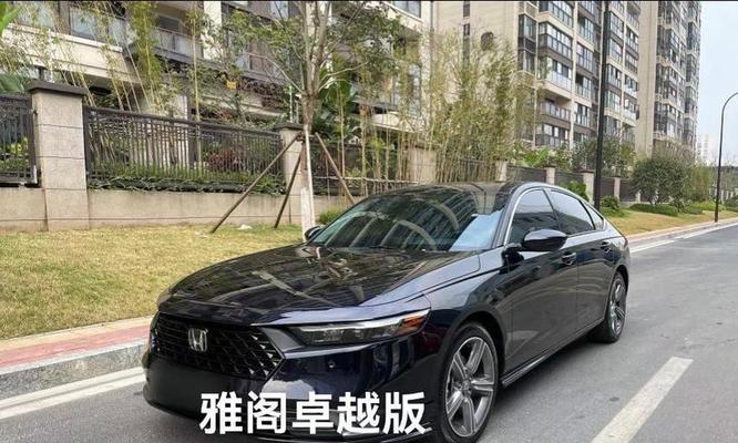 新雅阁卓越版音响质量如何？音响效果怎么样？