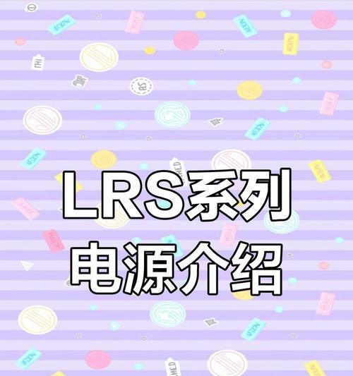 明纬电源外壳装锂电池好吗？使用效果如何？