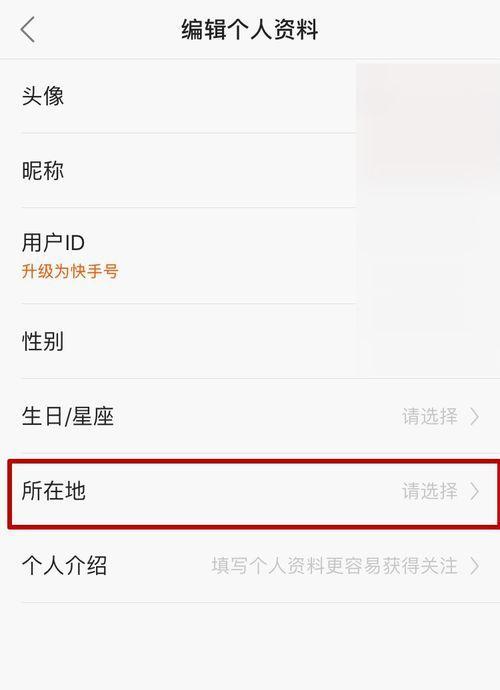 苹果手机如何找回快手号？找回过程中可能遇到的问题有哪些？