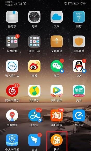 苹果手机如何找回快手号？找回过程中可能遇到的问题有哪些？