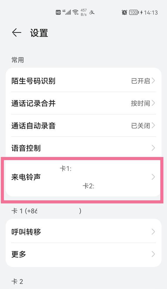荣耀手机如何恢复隐藏的通话记录？