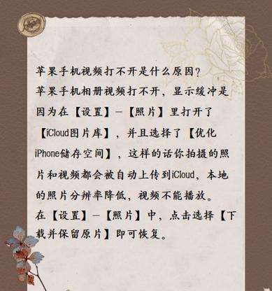 硬苹果手机难以开启的原因是什么？