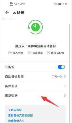 华为手机存档视频教程的操作步骤是什么？