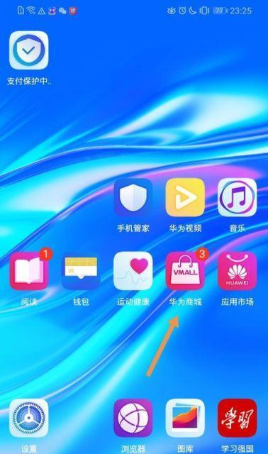 华为手机存档视频教程的操作步骤是什么？