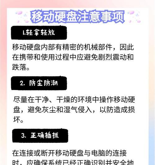 移动硬盘需要设置吗？如何进行设置？