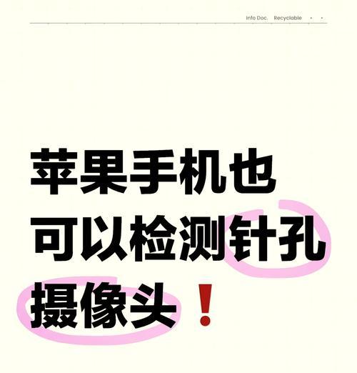 手机拍照摄像头弹出关闭方法是什么？