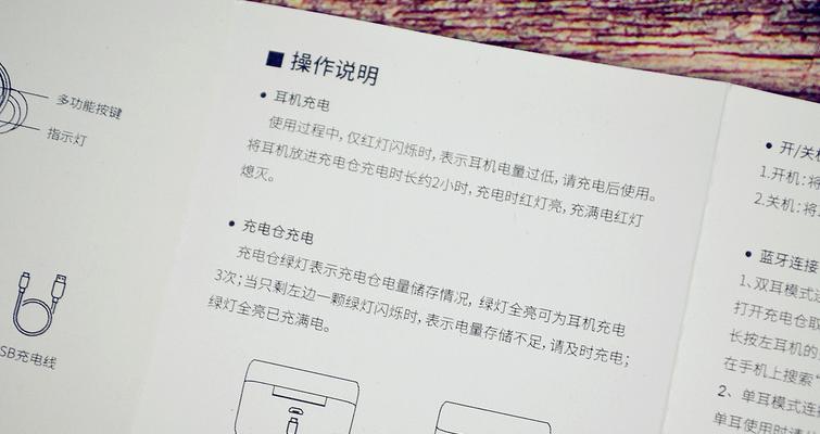 蓝牙耳机红灯闪烁代表什么？如何解决这一问题？