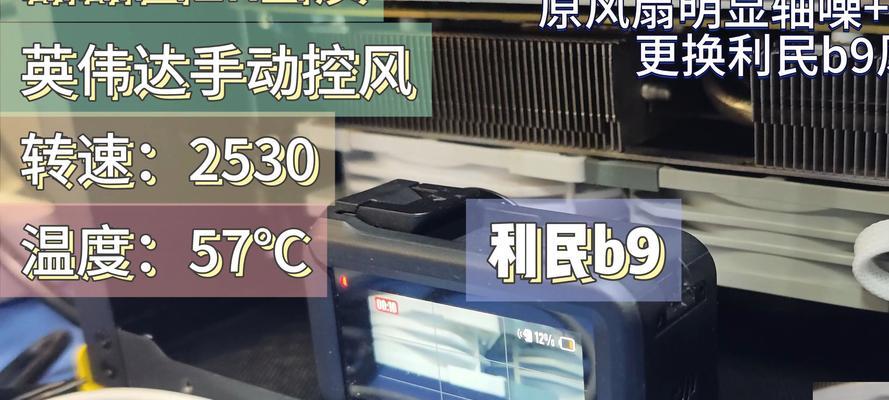 换显卡风扇有什么作用？显卡风扇更换的好处和注意事项是什么？