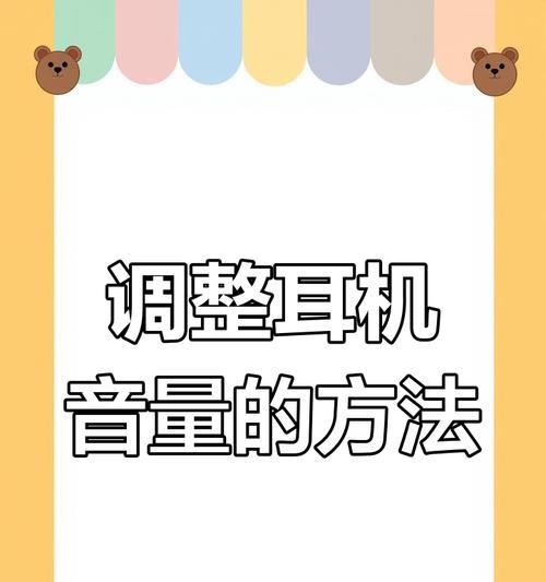 苹果蓝牙如何调整至最大音量？