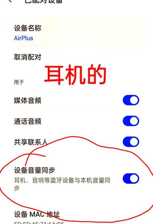 苹果蓝牙如何调整至最大音量？
