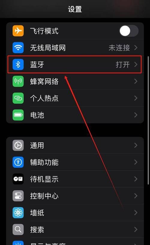 苹果蓝牙如何调整至最大音量？
